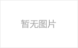 凤城均匀锈蚀后网架结构杆件轴压承载力试验研究及数值模拟